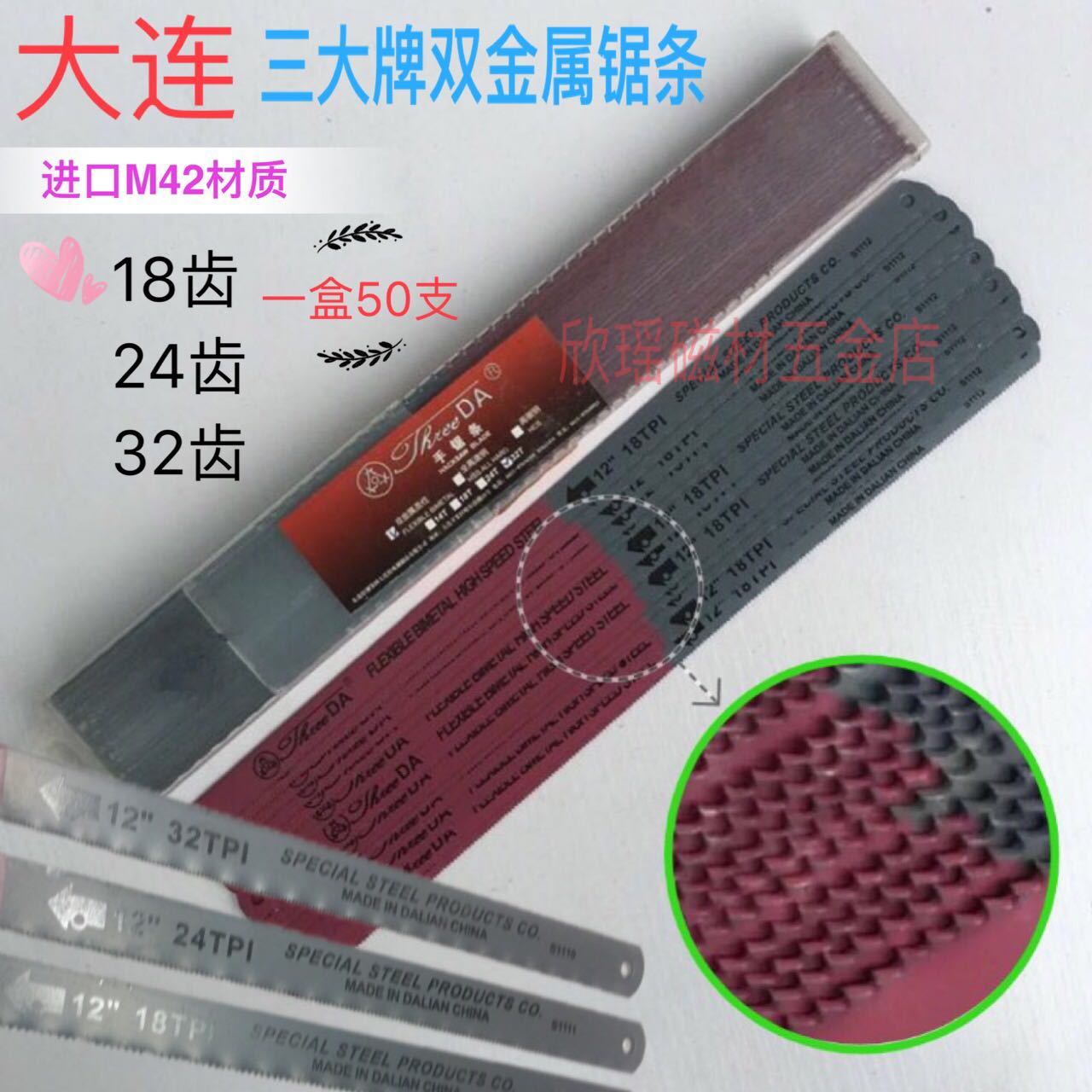 Dalian three big bimetallic flexible cutting stainless steel bimetallic bendable hand saw blade recommended