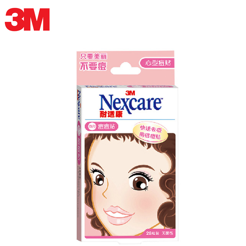 包邮3M 耐适康 痘痘贴 超薄隐形净痘贴 男女去痘贴心型痘贴28粒装