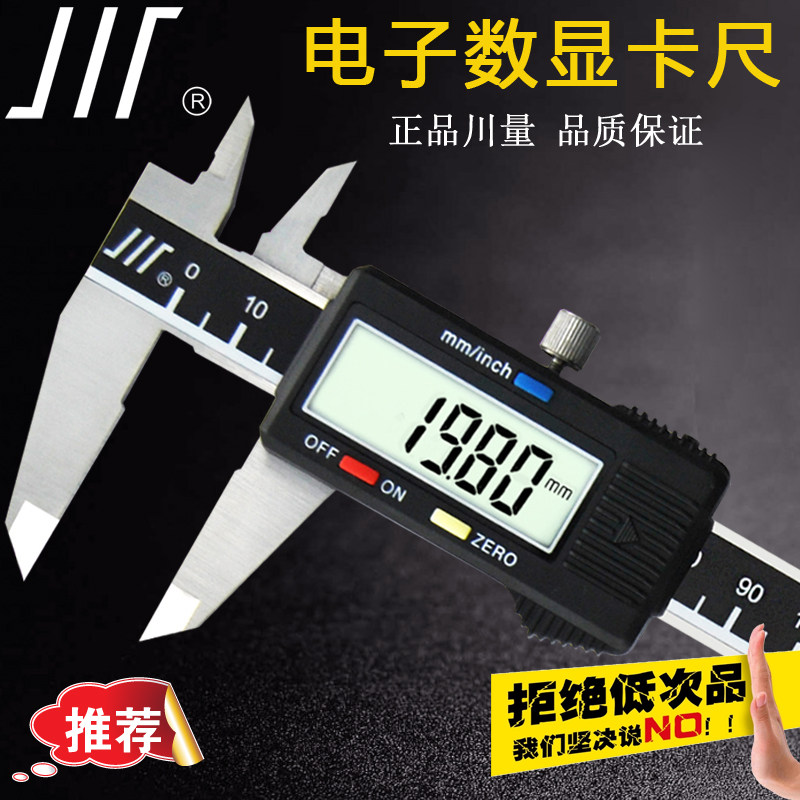 Original weight of Sichuan Electronic Custom Card Meter 0-150 0-200 0-300mm Accuracy 0 01