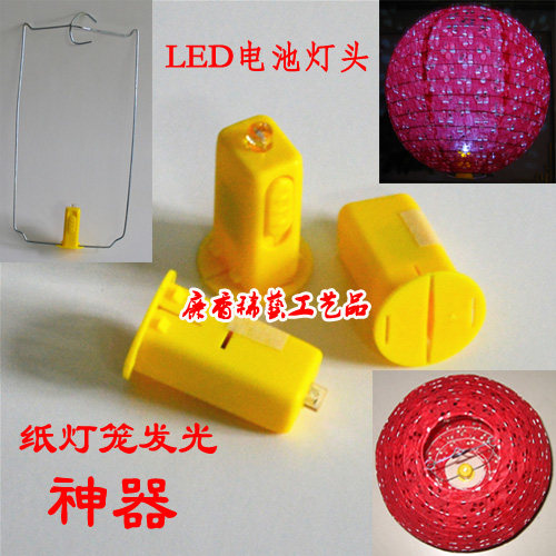 Battery Lamp Lantern Accessories Colorful LED Lamp Holder Festive Festival Lantern Wedding Colorful Lamp Beads