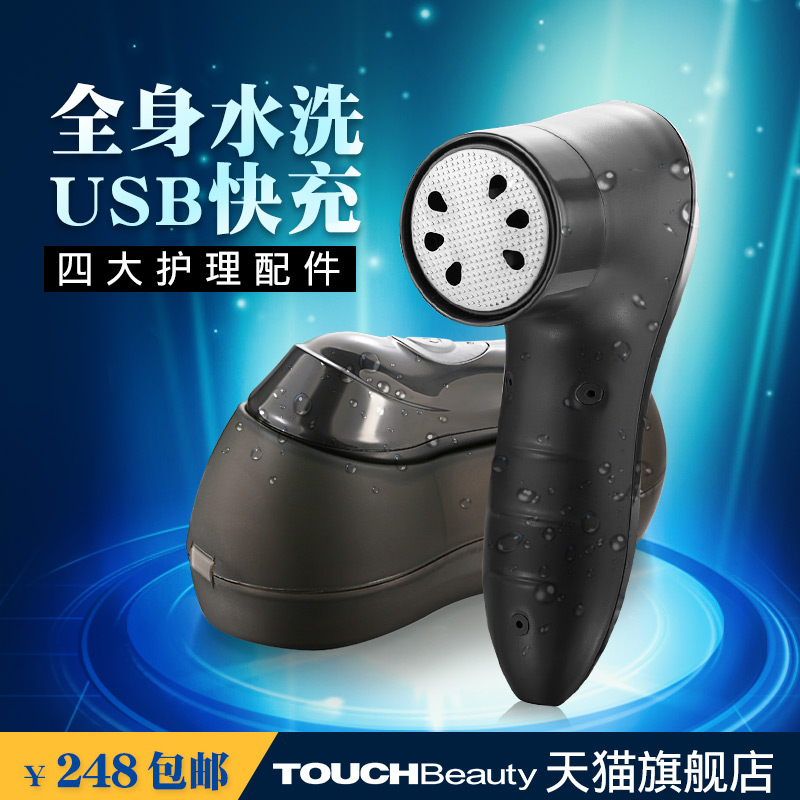 TOUCHBeauty去死皮磨脚器 去老茧工具修足机 修足器 电动修脚器
