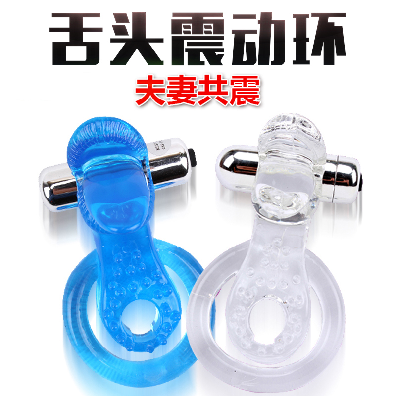 琦莎震动舌头锁精环男用房事震动环夫妻调情阴蒂刺激成人情趣用品