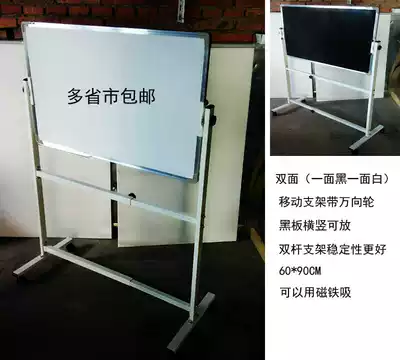 Special price 60*90 double-sided magnetic mobile whiteboard whiteboard bracket type small whiteboard with bracket writing board