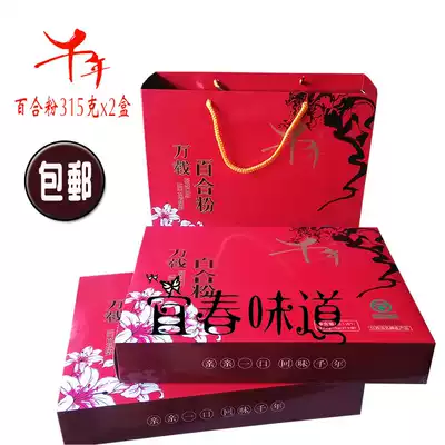 Wanzai lily powder dragon tooth brewing drink Millennium food nutritional meal replacement Jiangxi Yichun specialty gift box 315g x2