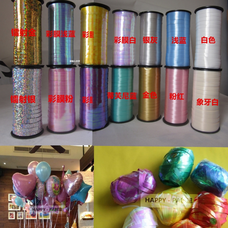 Beautiful laser ribbon ribbon Birthday wedding ribbon Balloon tie rope Tie balloon rope Floating air ball with ribbon