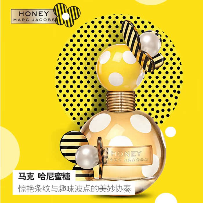 Marc Jacobs马克雅克布Honey哈尼甜蜜波点蜜蜂女香30/50/100ml