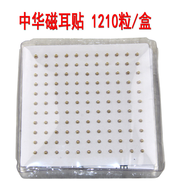 耳穴贴 中华磁珠真品中华耳贴1210粒包邮 耳痘耳穴按压身体理疗贴