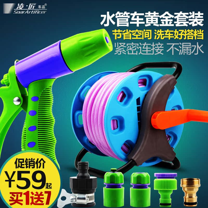 凌匠 洗车水管车套装 高压洗车水枪 收纳水管车架 冲车用盘水管架