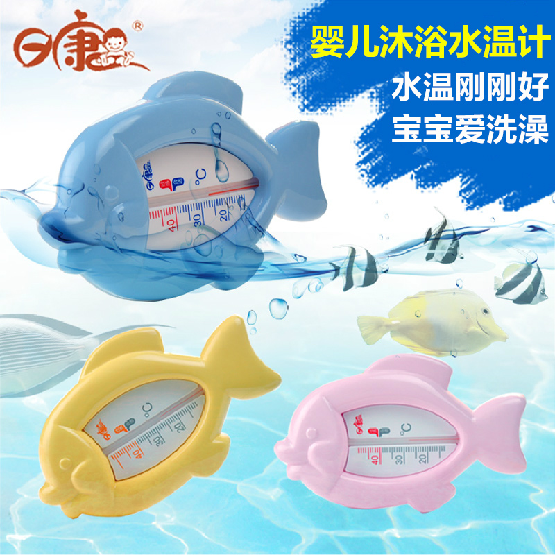 日康 婴儿沐浴水温计 小鱼测水温计 宝宝室温度计新生儿两用 3642