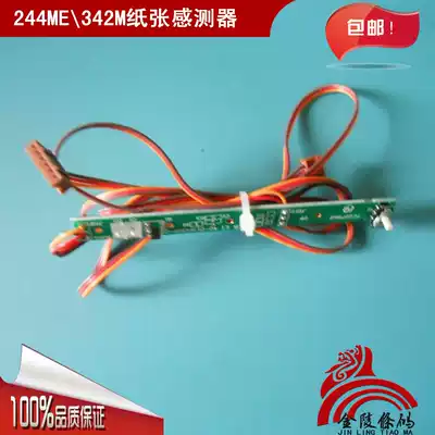 TSC accessories TTP 244ME 342m sensor paper gap sensor receiving end