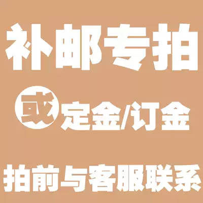 Lettering template postal fee deposit deposit customized contact customer service before shooting (lettering does not need to shoot)