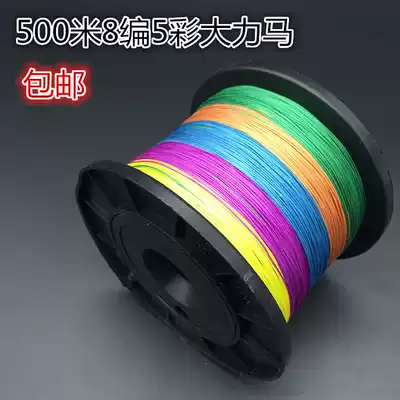 500 M 8-color Hercules main line sea rod line rocky fishing line Asian PE line anti-bite line woven line
