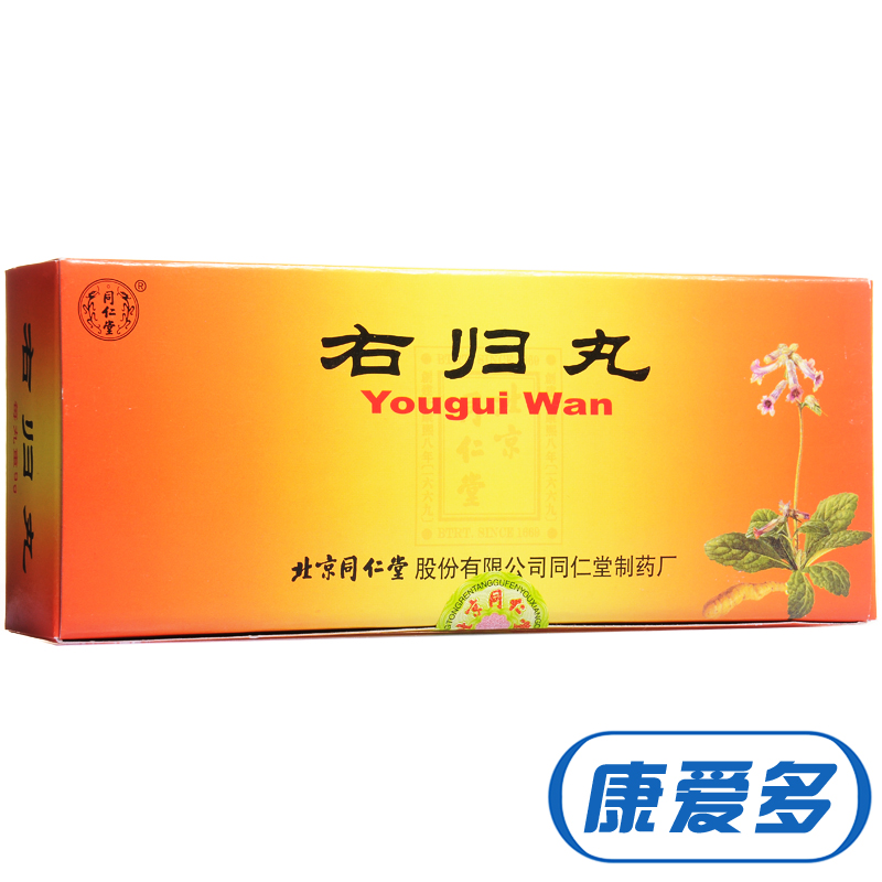 同仁堂 右归丸 9g*10丸/盒
