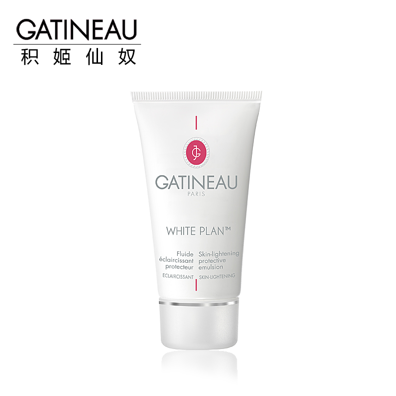 GATINEAU积姬仙奴亮白抗晒乳液 面部保湿均匀肤色（官方直售）