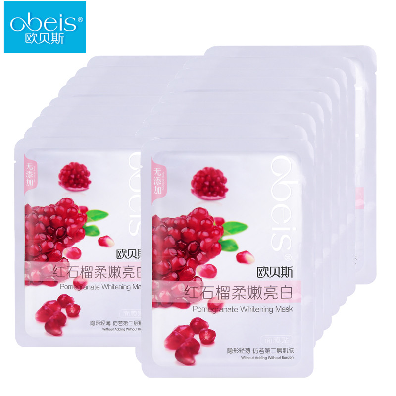 obeis/欧贝斯红石榴柔嫩亮白隐形蚕丝面膜10片提亮肤色专柜正品