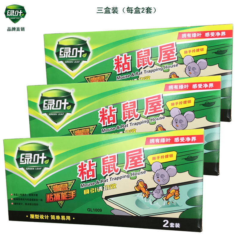 3 boxes of green leafy dust-proof sticky rat house sticky powerful mouse plate rat stickrat-mouse-mouse-glue rat cage driving each box of two