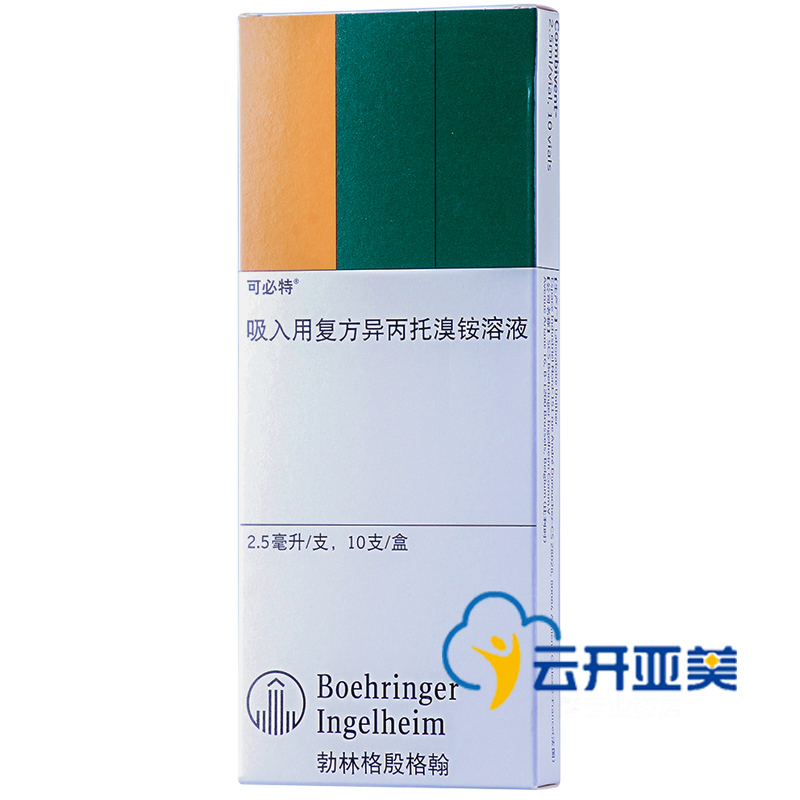 可必特 可必特 吸入用复方异丙托溴铵溶液 2.5ml*10支/盒