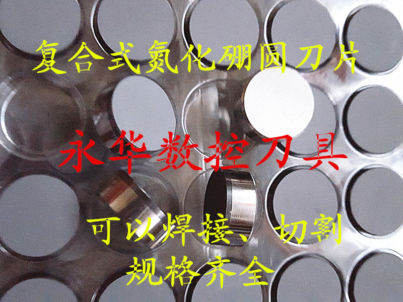 Diamond composite sheet PCD drill oil field geological exploration beating well rock drilling coal superhard material 1908