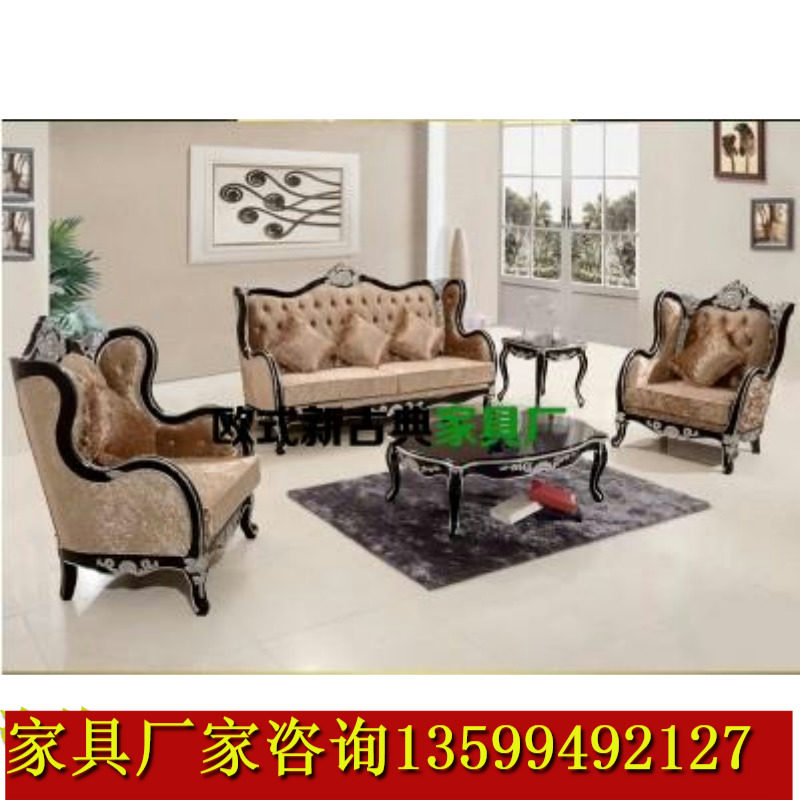 European-style sofa beauty salon sofa combination sample house exhibition center negotiation sofa chair living room solid wood sofa villa sofa