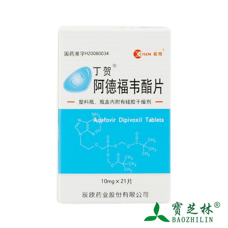 丁贺 丁贺 阿德福韦酯片 10mg*21片/盒
