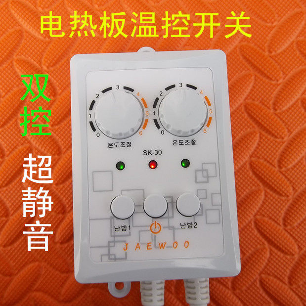 Korea heating plate electric heating film thermostat mute silent thermostat electric kang thermostat