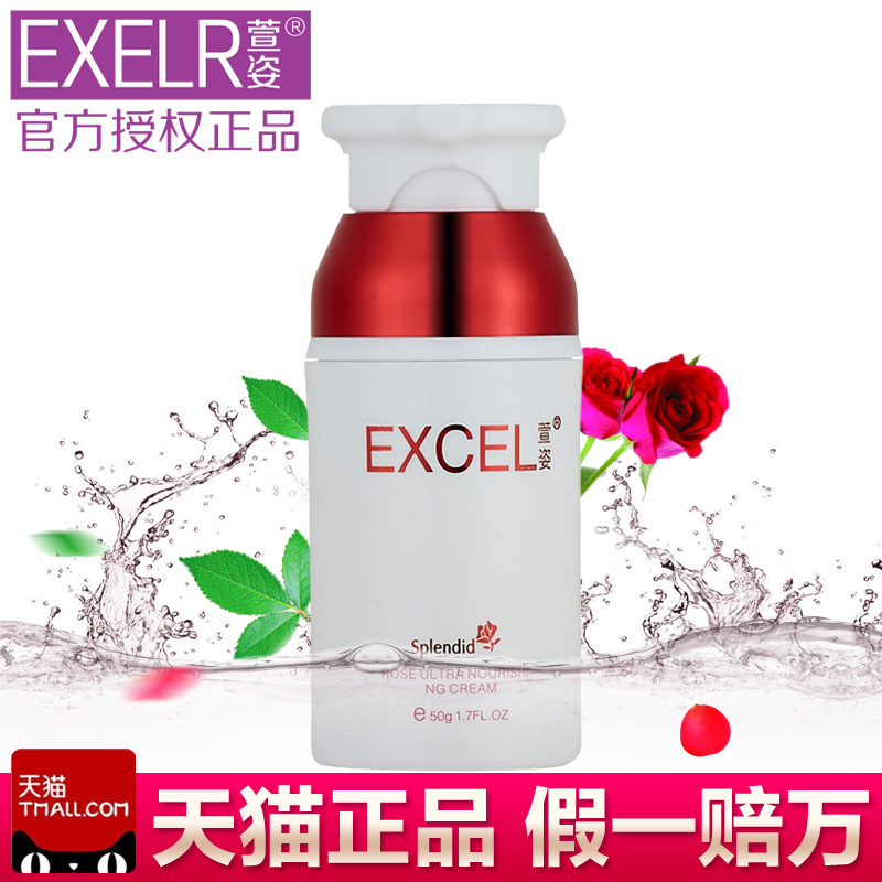 萱姿化妆品正品纯臻玫瑰倍润美妍霜50g宣姿专柜保湿霜面霜护肤品