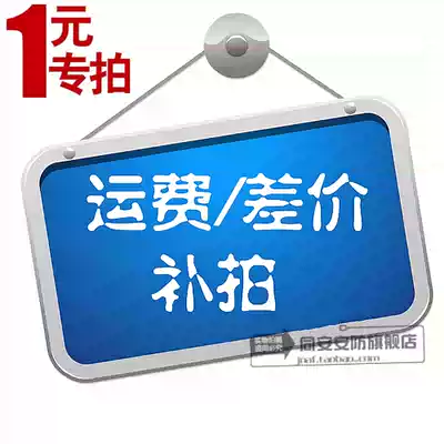 Special hyperlink for freight difference