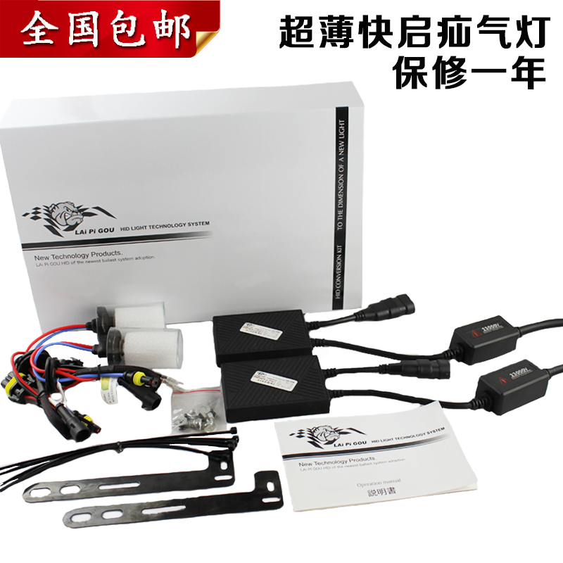 超薄 55W 9006 HID 氙气灯 氙气大灯 疝气灯 疝气大灯套装
