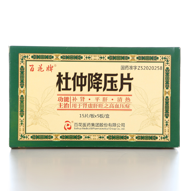 百花 杜仲降压片 0.3g*75片/盒