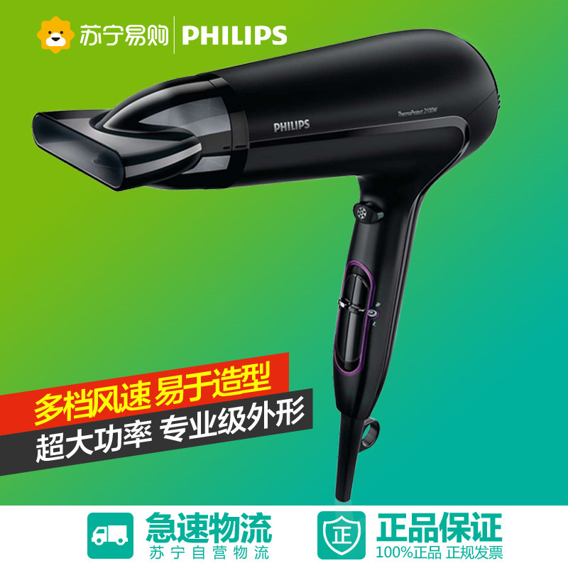 Philips/飞利浦电吹风机HP8230专业护发大功率家用冷热风吹风筒