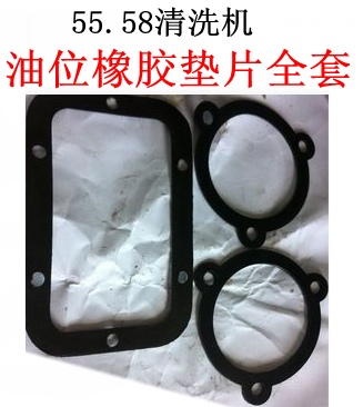 Cleaning machine Shenlong Black Cat Panda 40 58 special oil window gasket three full sets