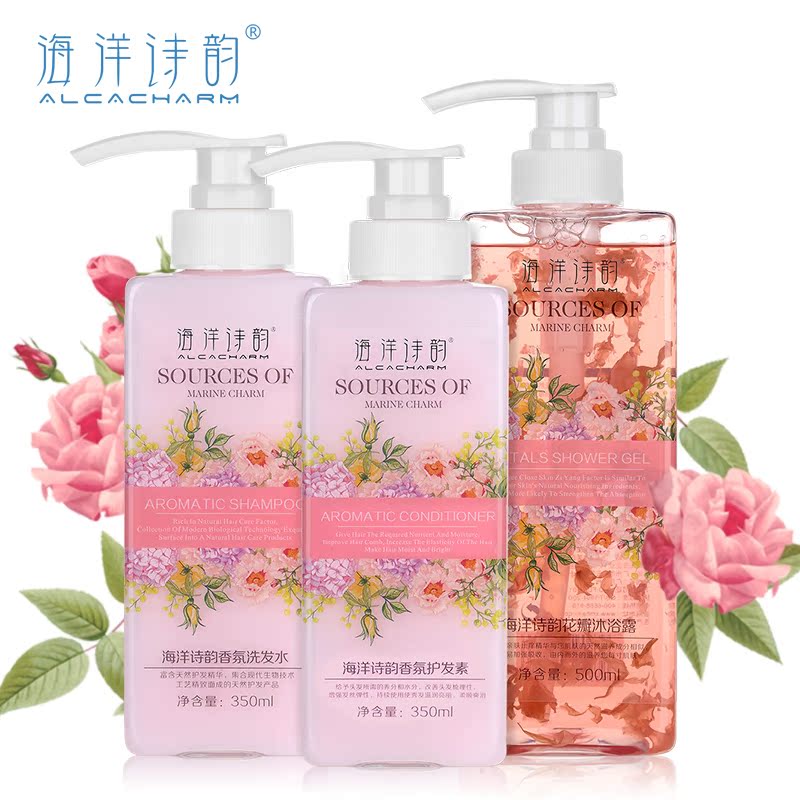 海洋诗韵香芬洗护套装