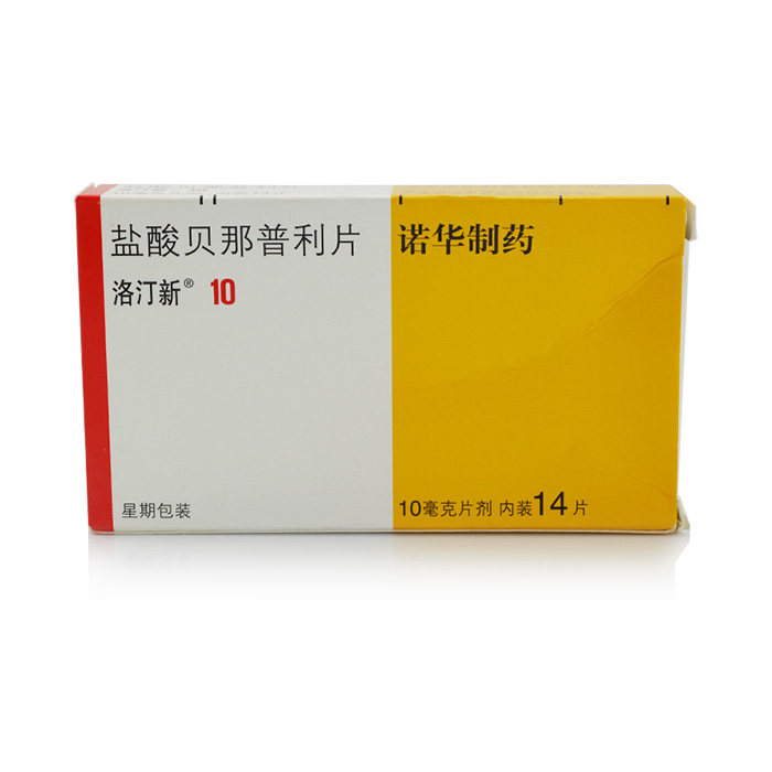洛汀新 洛汀新 盐酸贝那普利片 10mg*14片/盒
