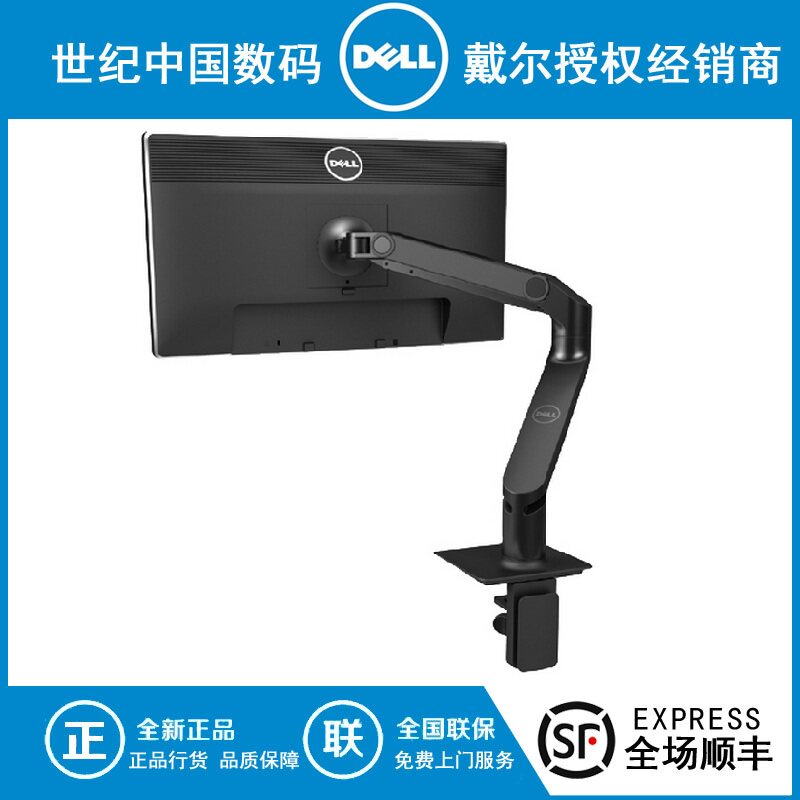 New product Dell Dell MSA14 single monitor telescopic rotating arm bracket original spot