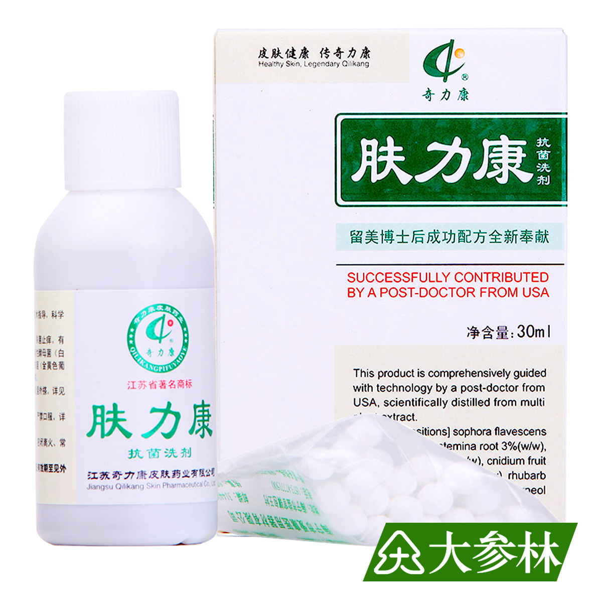 奇力康 肤力康抗菌洗剂 30ml 杀菌止痒