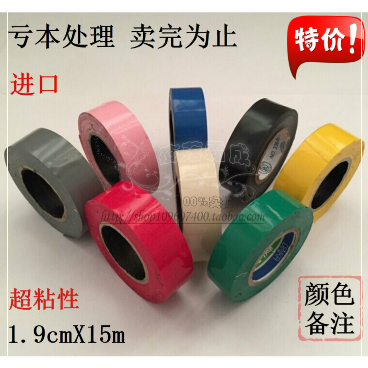 New imported PVC electrical insulation electrical tape Color coated tape 15 meters company processing Sold out