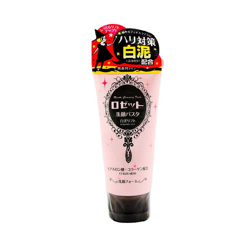Rosette/诗留美屋海泥洗面奶女深层清洁补水保湿矿物滋养