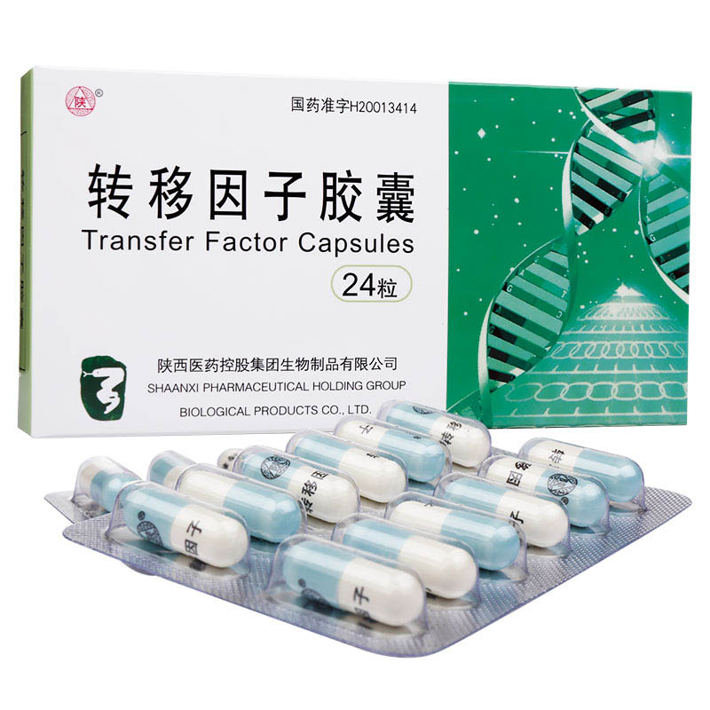 陕 转移因子胶囊 3mg*24粒/盒