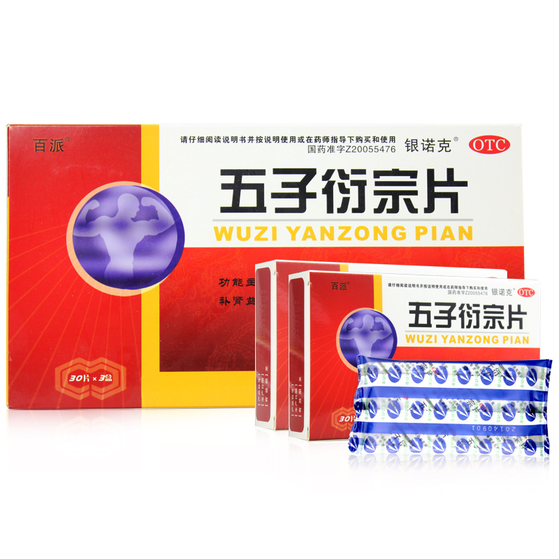 包邮】银诺克 五子衍宗片90片补肾益精 腰酸腿软遗精早泄阳痿不育
