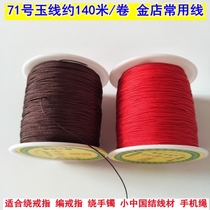 Woven jade pendant thread lanyard wearing jade necklace string beaded jade thread hand woven Chinese knot bracelet