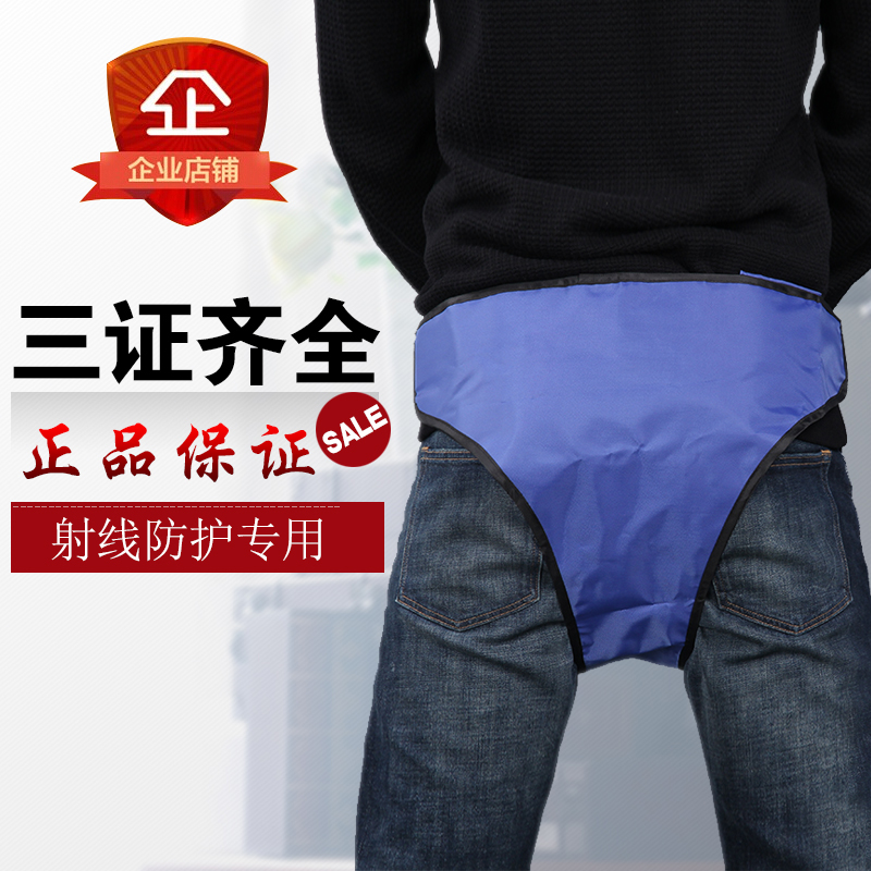 Lead underwear Radiation protection Lead underwear X-ray protection Lead pants Gonad protection shorts Ray anti-lead clothing