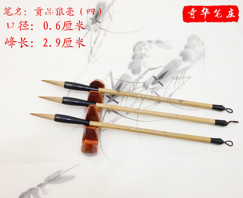 Tribute Wolf Mn (4) Wenfang Four Treasure Calligraphy Supplies Wolverine Brush brush Written high-end brush Chihuanzhuang