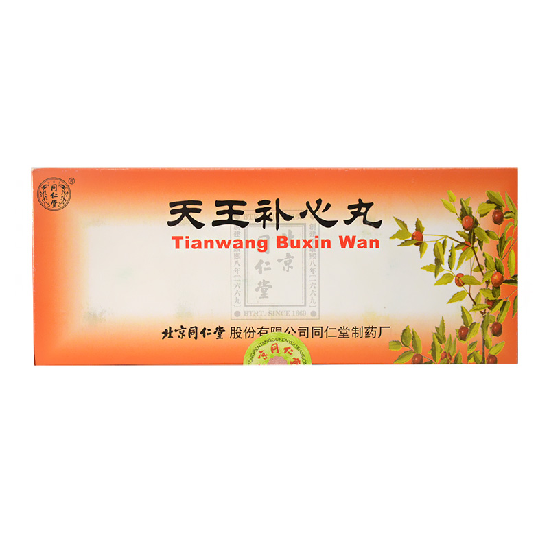 同仁堂 天王补心丸 9g*10丸/盒