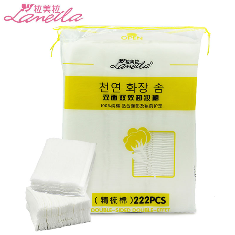 【天猫超市】拉美拉B1092 化妆棉卸妆棉纯棉防水包装精梳棉222片