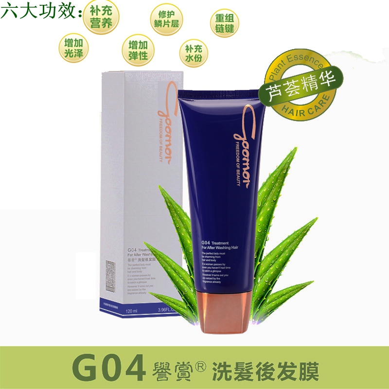 买二送一优资堂誉赏G04洗发后发膜营养护理精华乳护发素柔顺亮泽