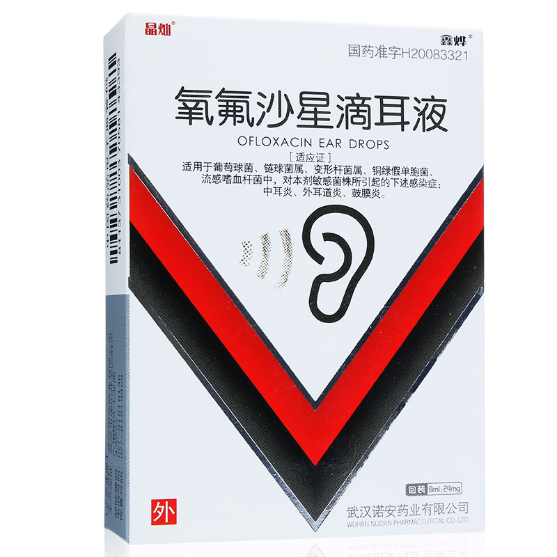 鑫烨 氧氟沙星滴耳液 8ml:24mg*1支/盒