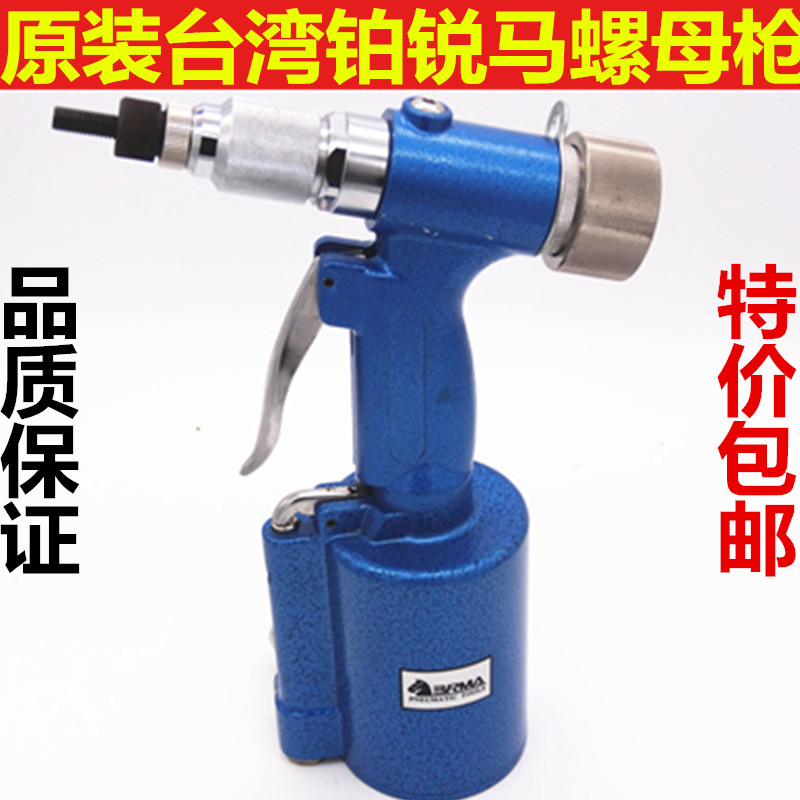 Taiwan platinum sharp horse pneumatic pull riveting nut gun semi-automatic oil pressure pneumatic lahat gun tool M4-M10