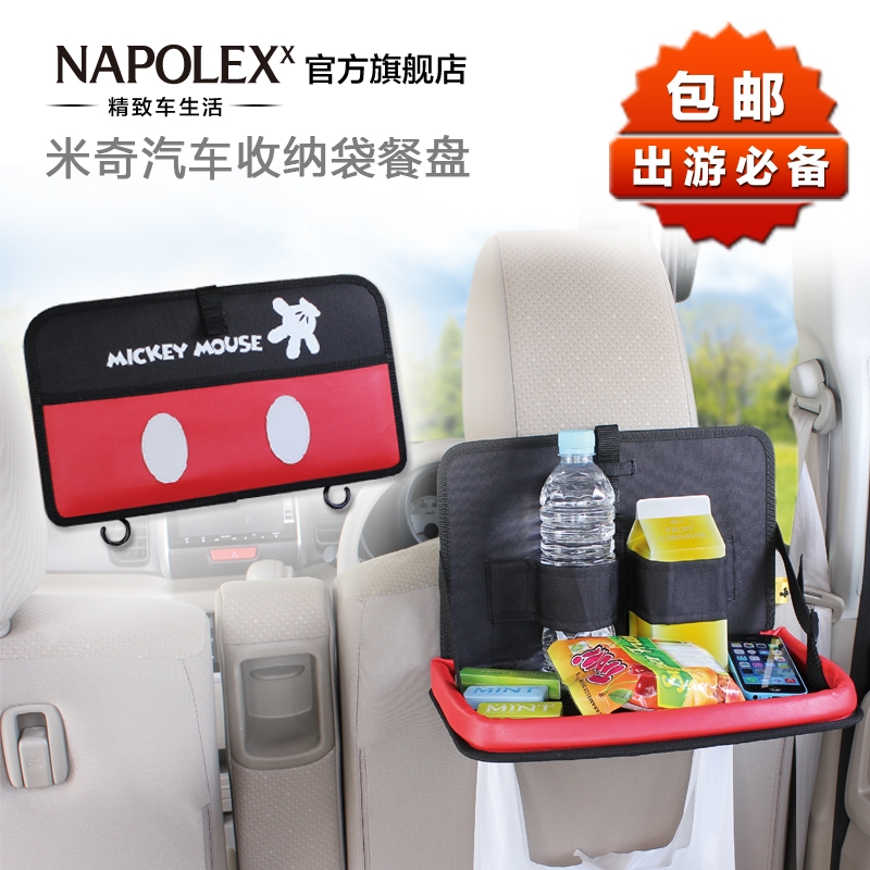 NAPOLEX米奇汽车用品椅背置物袋挂袋 可爱创意折叠车用收纳袋餐盘