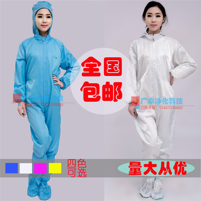 Anti-static even body suit anti-dust suit with cap dust-free protective clothing clean and purifying clothes static working clothes
