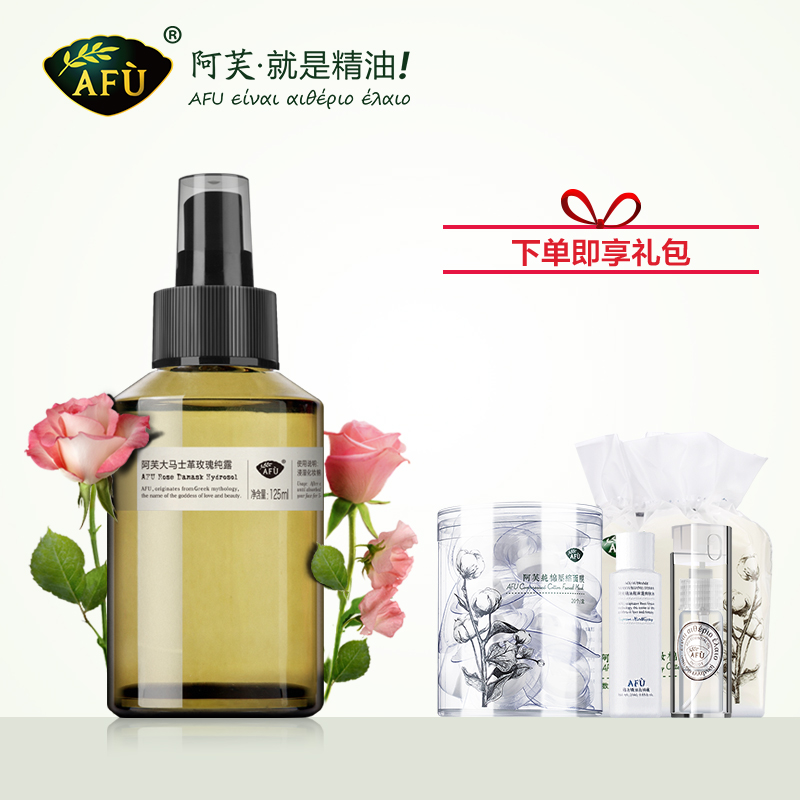 AFU阿芙精油大马士革玫瑰纯露旗舰店天然花水爽肤水补水保湿喷雾